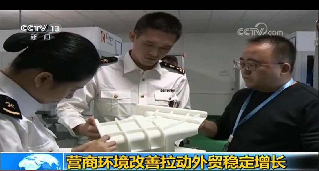 重磅！金石三維獲央視新聞聯(lián)播報道，憑高新技術實力爭當中國出口先鋒