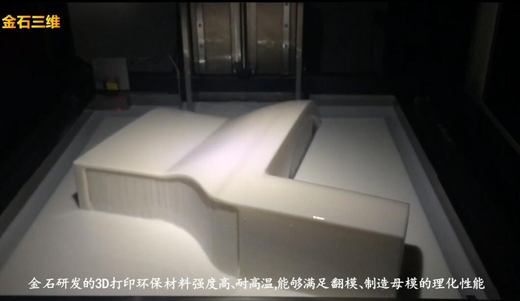 重磅！金石三維獲央視新聞聯(lián)播報道，憑高新技術實力爭當中國出口先鋒