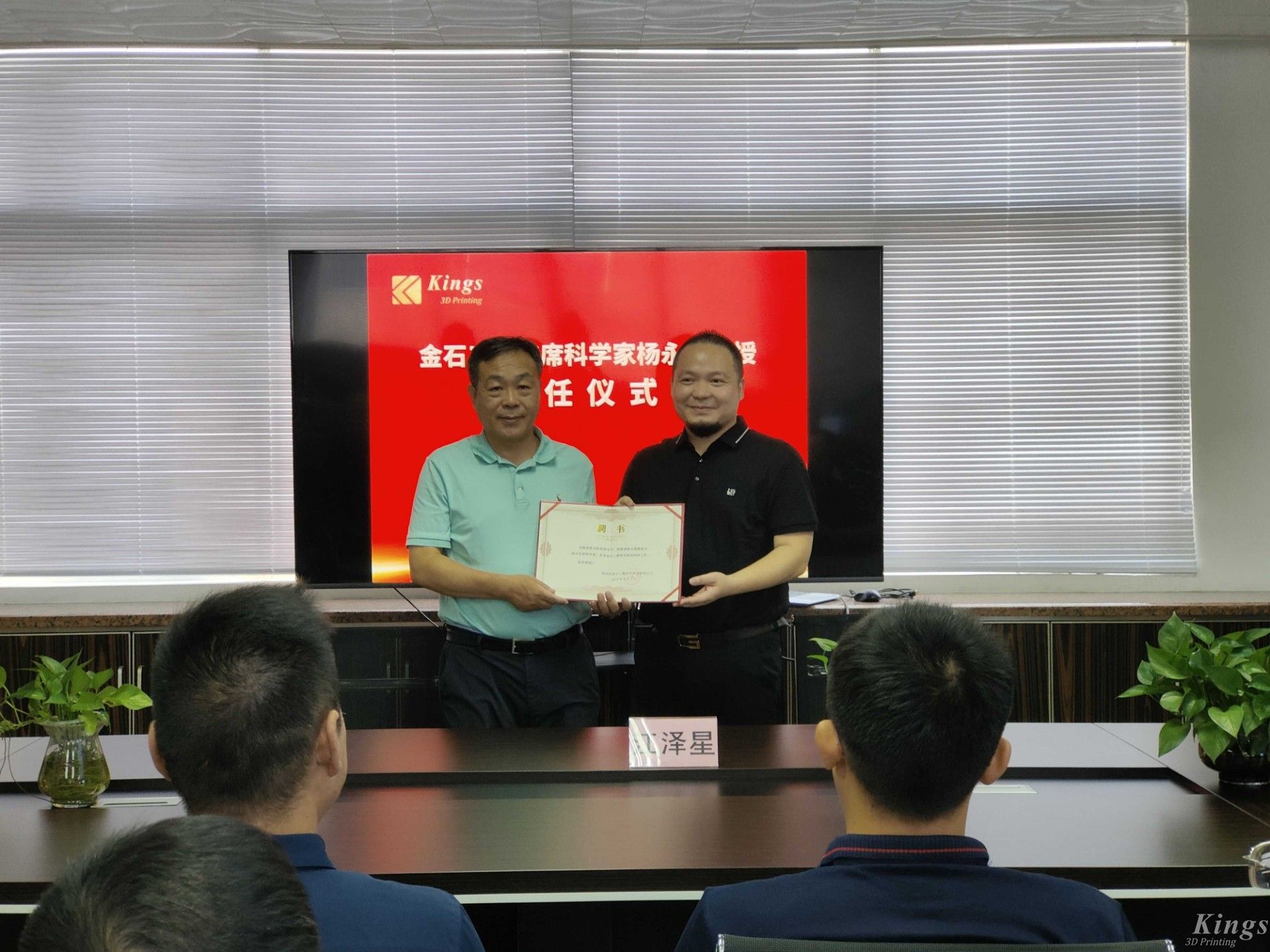 祝賀金石三維聘請(qǐng)華南理工大學(xué)教授、博士生導(dǎo)師楊永強(qiáng)為首席科學(xué)家！